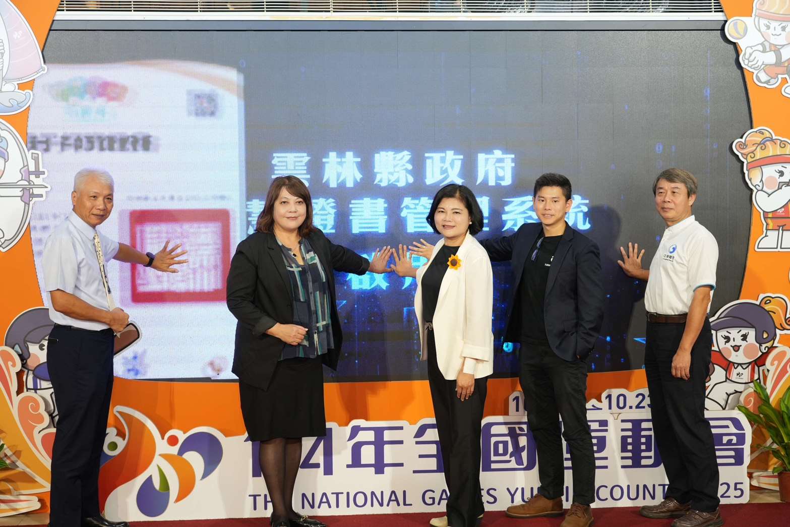 雲縣府榮獲2025雙軸轉型金恆獎「雙軸創新治理獎」為非六都唯一獲獎縣市 整合數位與施政樹立永續治理典範 | 索引新聞 INDEX News 雲縣府榮獲2025雙軸轉型金恆獎「雙軸創新治理獎」為非六都唯一獲獎縣市 整合數位與施政樹立永續治理典範 | 索引新聞 INDEX News