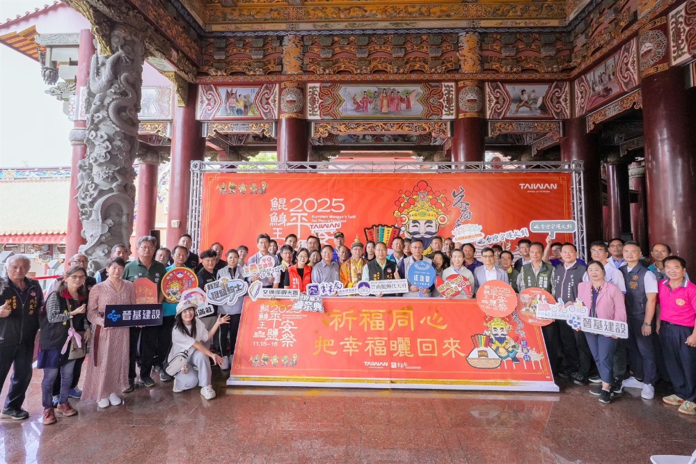 ▲「2025鯤鯓王平安鹽祭」將於11月15-16日登場。(圖/雲嘉南濱海國家風景區管理處提供)