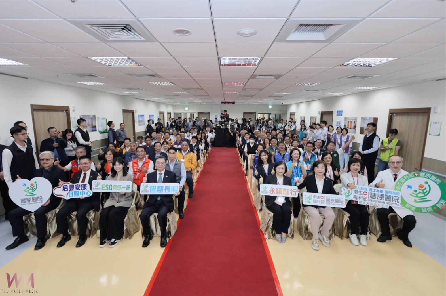 打造雙核心醫照整合網絡　中市豐原醫院附設「后里綜合式長照機構」啟動 - https://www.watchmedia01.com