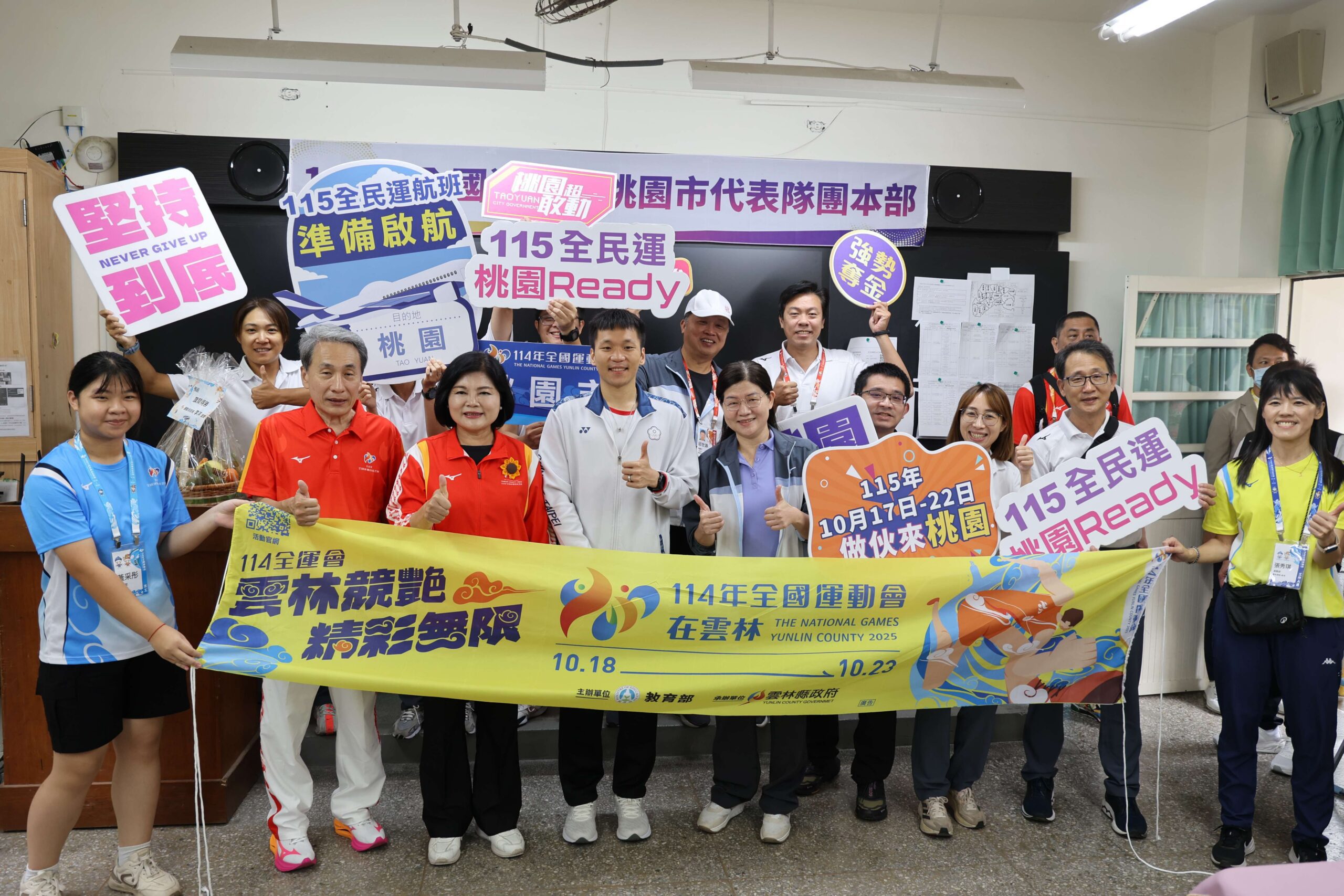 雲林縣長張麗善、運動部長李洋至團本部慰勞114全運會各縣市代表團 | 索引新聞 INDEX News