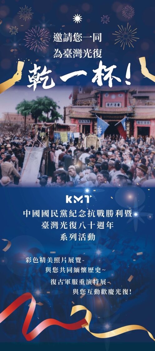 「台灣光復八十週年慶祝大會」限量紀念啤酒「為台灣光復乾一杯」吸引民眾爭相收藏。(圖/中華民族抗日戰爭紀念協會 提供)