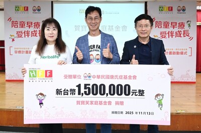 賀寶芙家庭基金會撥款贊助唐氏症基金會新台幣150萬元，支持唐氏症/發展遲緩兒童早期治療。圖／賀寶芙家庭基金會提供