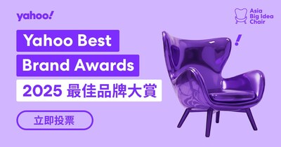 「Yahoo Best Brand Awards 2025 最佳品牌大賞」票選活動目前正熱烈進行中。