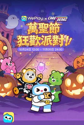 WePlay x Care Bears 萬聖節嘉年華派對