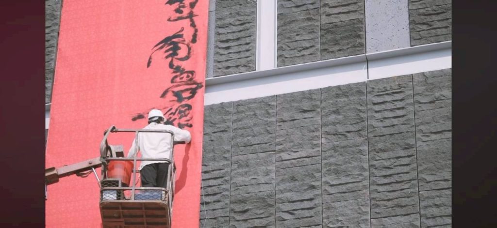 3國立台灣史前文化博物館南科考古館開幕的時候在牆壁上20公尺寫下來第一句話高鐵飛奔3秒過遺址一瞬五千年 - 報新聞 Mega News