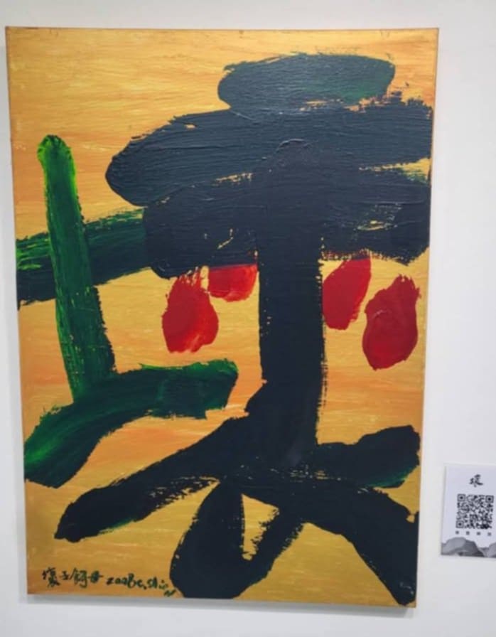 7陳世憲擅長用敘述故事的方式以想像和情感重組變造深化字的意象賦予文字新的生命 - 報新聞 Mega News