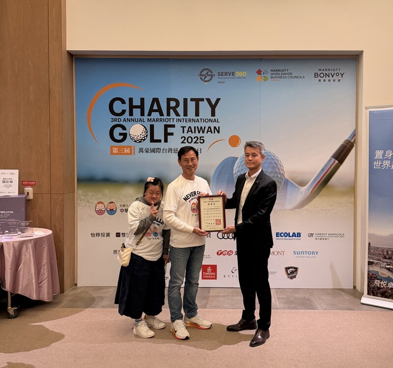 藝康台灣響應萬豪集團年度慈善盛事