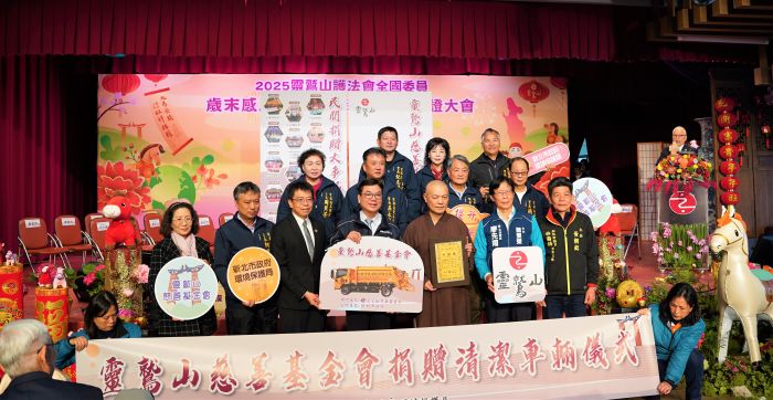 《圖說》捐贈儀式貴賓合影。〈環保局提供〉