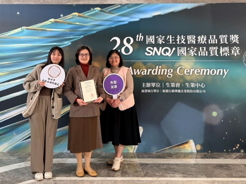《圖說》新北市「平溪不老長智村」榮獲第28屆國家生技醫療品質獎暨 SNQ 國家品質標章（公益服務類) 認證，林惠萍處長強調，未來將持續深化醫療與長照服務布建，強化公共識能推廣與友善環境營造。〈衛生局提供〉