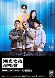 LINE_ALBUM_2026北港燈會相關圖卡_260212_10_Fotor - 報新聞 Mega News