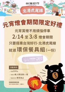 2026雲林線_FB-11_工作區域 1_Fotor1 - 報新聞 Mega News