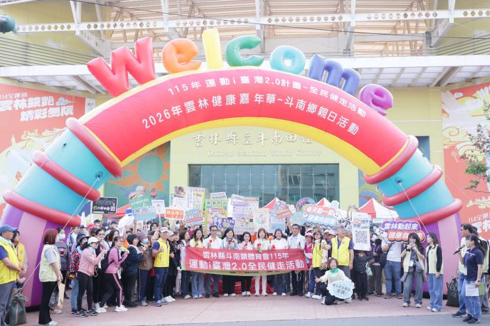 雲林健康嘉年華首場健走活動，今日上午在斗南熱鬧登場，吸引上千人參與。