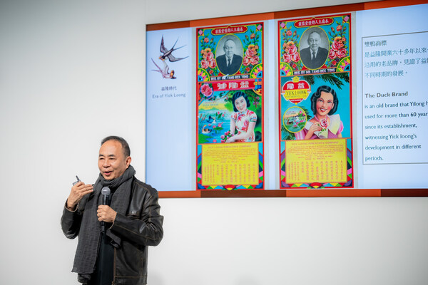 金沙中國特邀現於澳門「金沙藝廊」展出《流光溢彩‧益隆百年》澳門炮竹時代記憶與美學特展策展人、澳門科技大學人文藝術學院特聘教授吳衛鳴，於3月29日在藝術中環舉行專題講座。