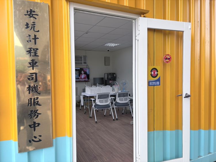《圖說》安坑計程車司機服務中心設在新店區安康路、安一路口南側橋下。〈交通局提供〉