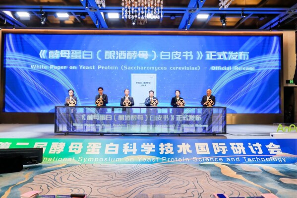 酵母蛋白（釀酒酵母）白皮書正式發佈