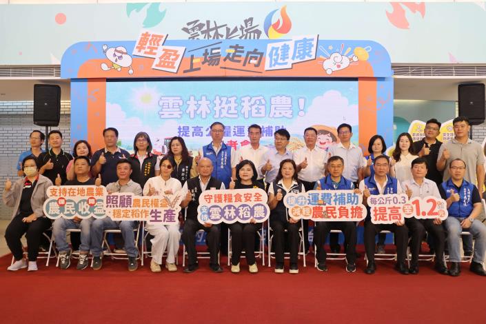 雲林挺稻農！ 縣長張麗善宣布:116年提高公糧運費補助至1.2元