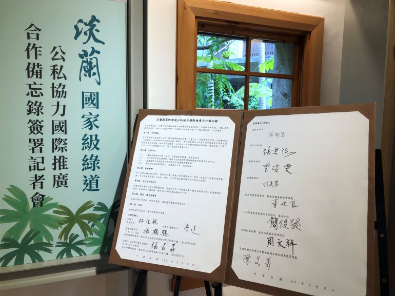 《圖說》為推動兼具北台灣文化特色與環境友善精神的淡蘭國家級綠道，協會參與「淡蘭國家級綠道」公私協力國際推廣合作備忘錄簽署儀式。〈環保局提供〉