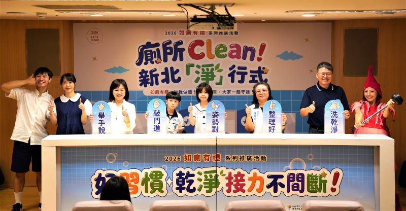 《圖說》新北市環保局攜手教育局共同推出「廁所Clean！新北『淨』行式」系列推廣活動，透過校園教育、宣導教材及互動體驗，讓正確觀念從小扎根，建構尊重他人、維護環境的優質文化，右為環保局副局長陳美玲。〈環保局提供〉