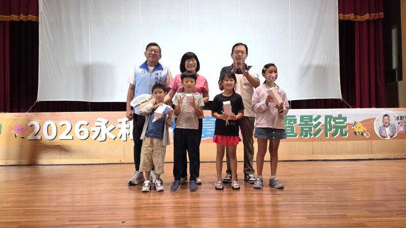 《圖說》永和區長周慶珍〈後排中〉、新北市副議長陳鴻源〈後排昨一〉與小朋友合影。〈永和區公所提供〉