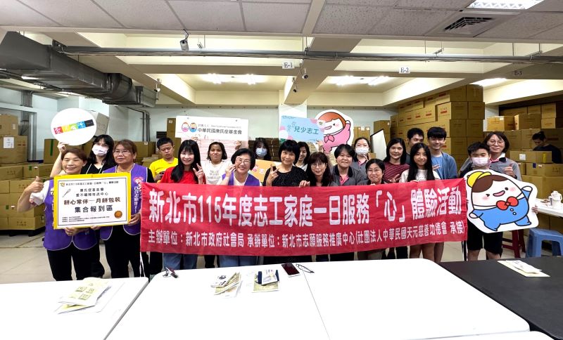 《圖說》新北市志願服務推廣中心結合百合志願服務協會，到唐氏症基金會三重愛不囉嗦物流中心辦理「餅心常伴」志工家庭一日體驗活動。〈社會局提供〉