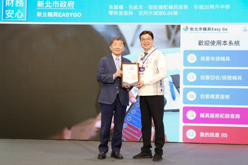 《圖說》新北市「輔具EasyGo」整合輔具申請、補助及服務紀錄管理,獲選展會「十大高齡友善科技、產品與服務」,副市長劉和然代表新北市上台領獎。〈經發局提供〉
