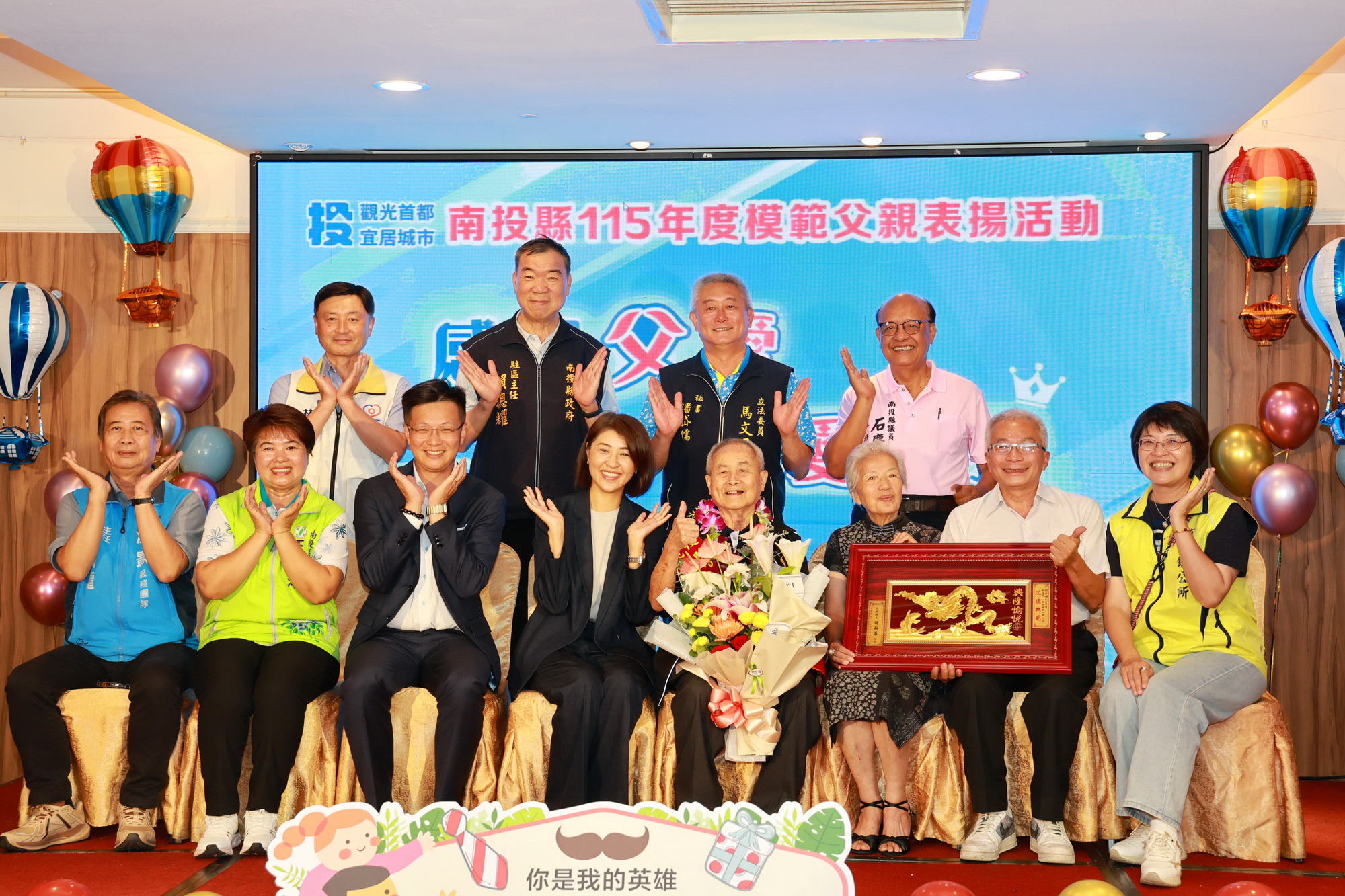 相關圖片6-許縣長表揚模範父親  肯定感謝付出和貢獻