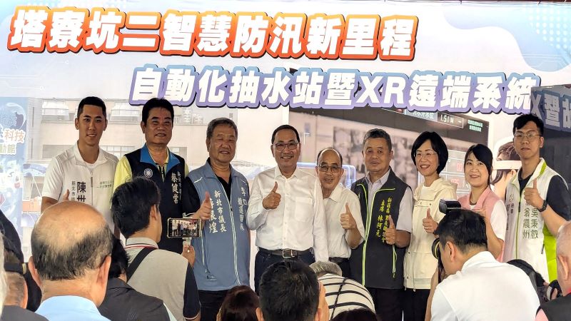 《圖說》市長侯友宜與貴賓出席塔寮坑二抽水站「塔寮坑二自動化抽水站暨XR遠端操作系統」完工視察。〈水利局提供〉
