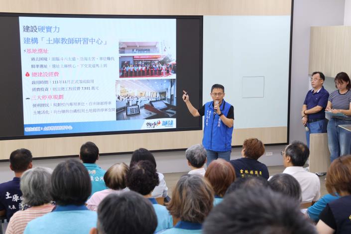 教育處說明 土庫教師研習中心教置及運用情形