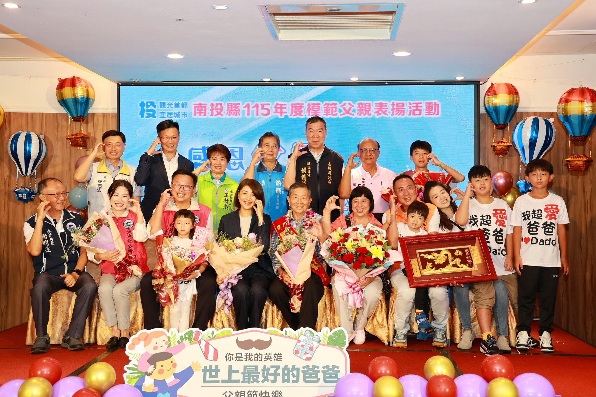 相關圖片7-許縣長表揚模範父親  肯定感謝付出和貢獻